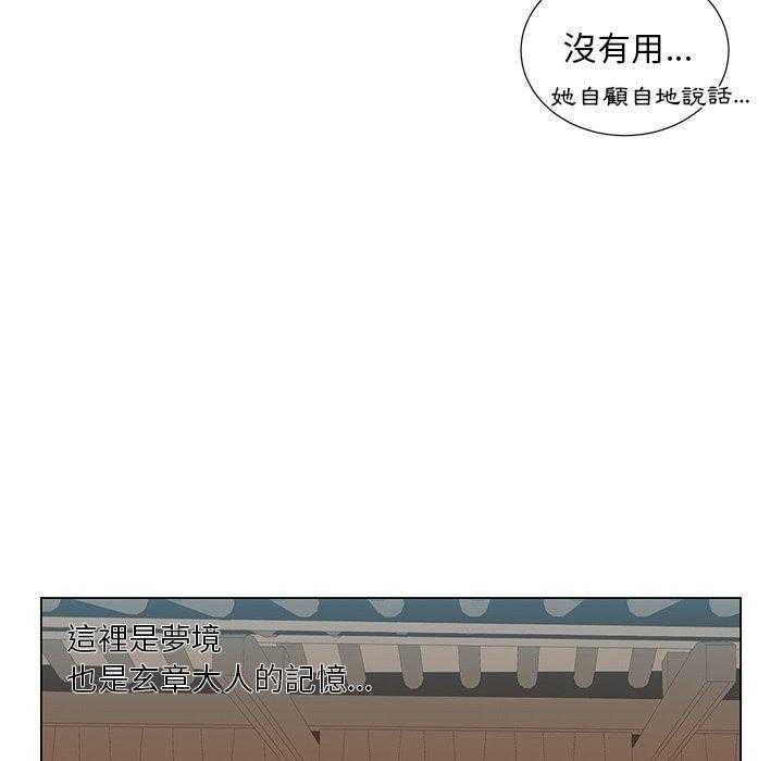 《天道修行录》漫画最新章节第59话 59免费下拉式在线观看章节第【50】张图片