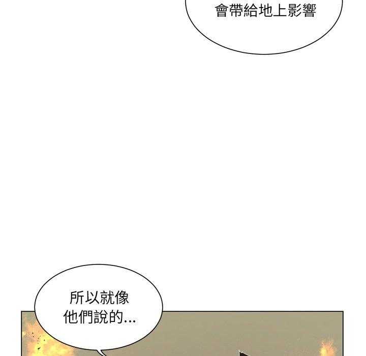 《天道修行录》漫画最新章节第59话 59免费下拉式在线观看章节第【7】张图片