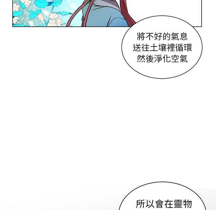 《天道修行录》漫画最新章节第59话 59免费下拉式在线观看章节第【35】张图片