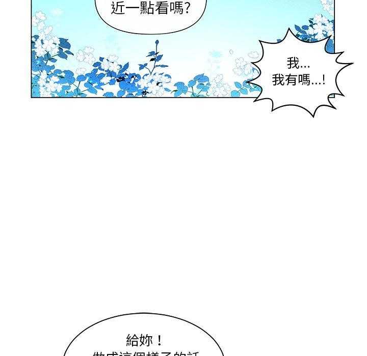 《天道修行录》漫画最新章节第59话 59免费下拉式在线观看章节第【23】张图片