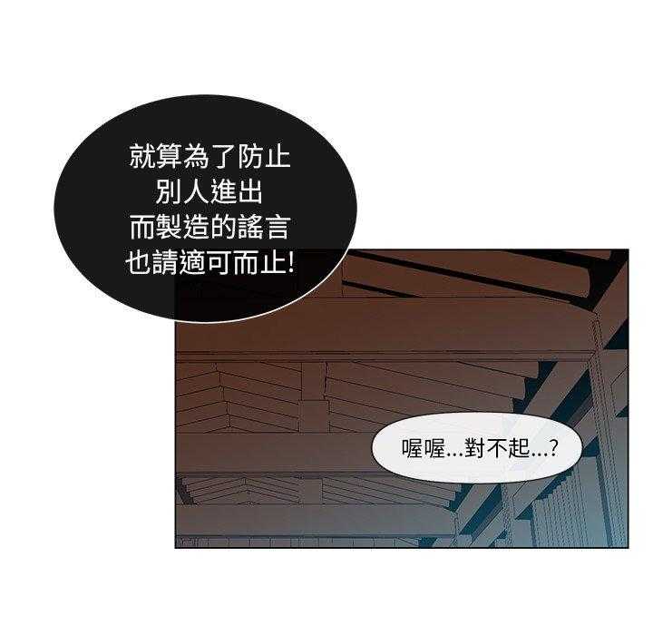 《天道修行录》漫画最新章节第59话 59免费下拉式在线观看章节第【61】张图片