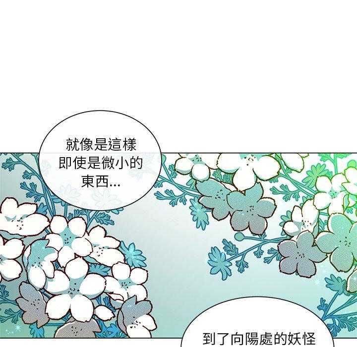 《天道修行录》漫画最新章节第59话 59免费下拉式在线观看章节第【8】张图片