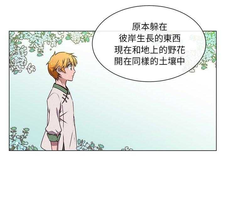 《天道修行录》漫画最新章节第59话 59免费下拉式在线观看章节第【9】张图片