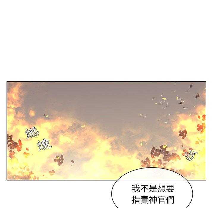 《天道修行录》漫画最新章节第61话 61免费下拉式在线观看章节第【29】张图片