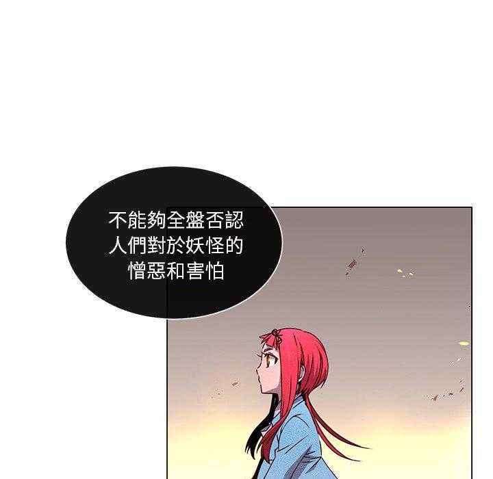 《天道修行录》漫画最新章节第61话 61免费下拉式在线观看章节第【25】张图片