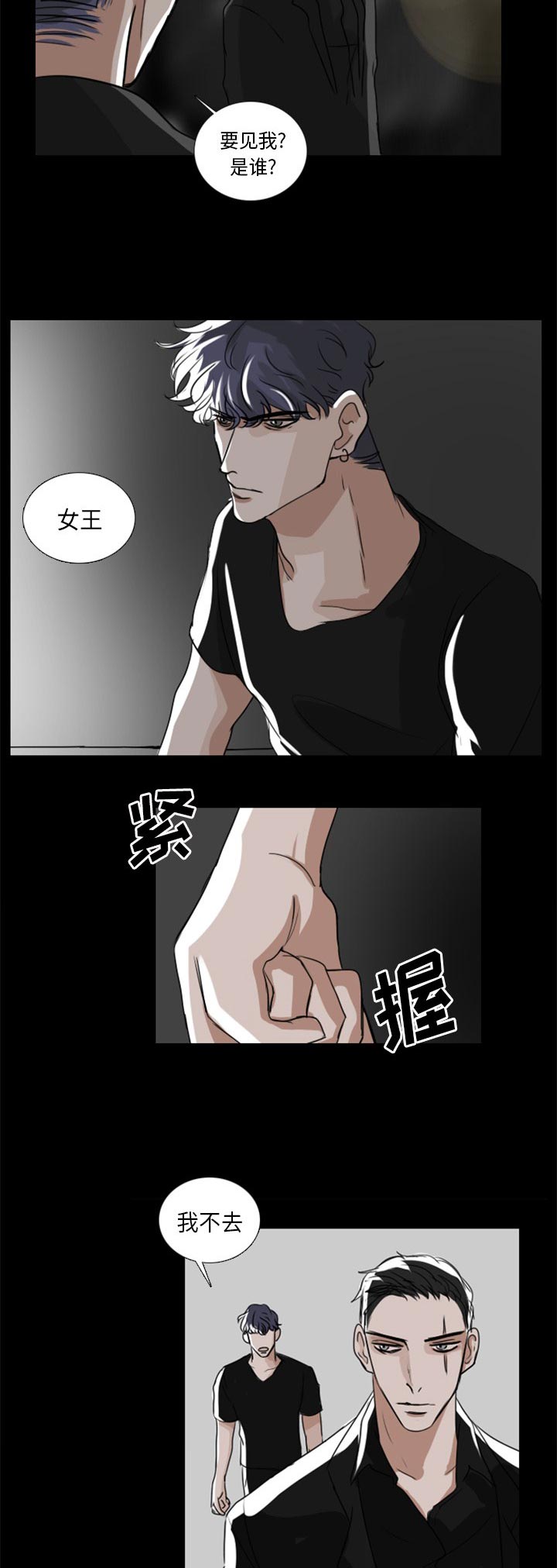 《女王》漫画最新章节第2话 2_别无选择免费下拉式在线观看章节第【9】张图片