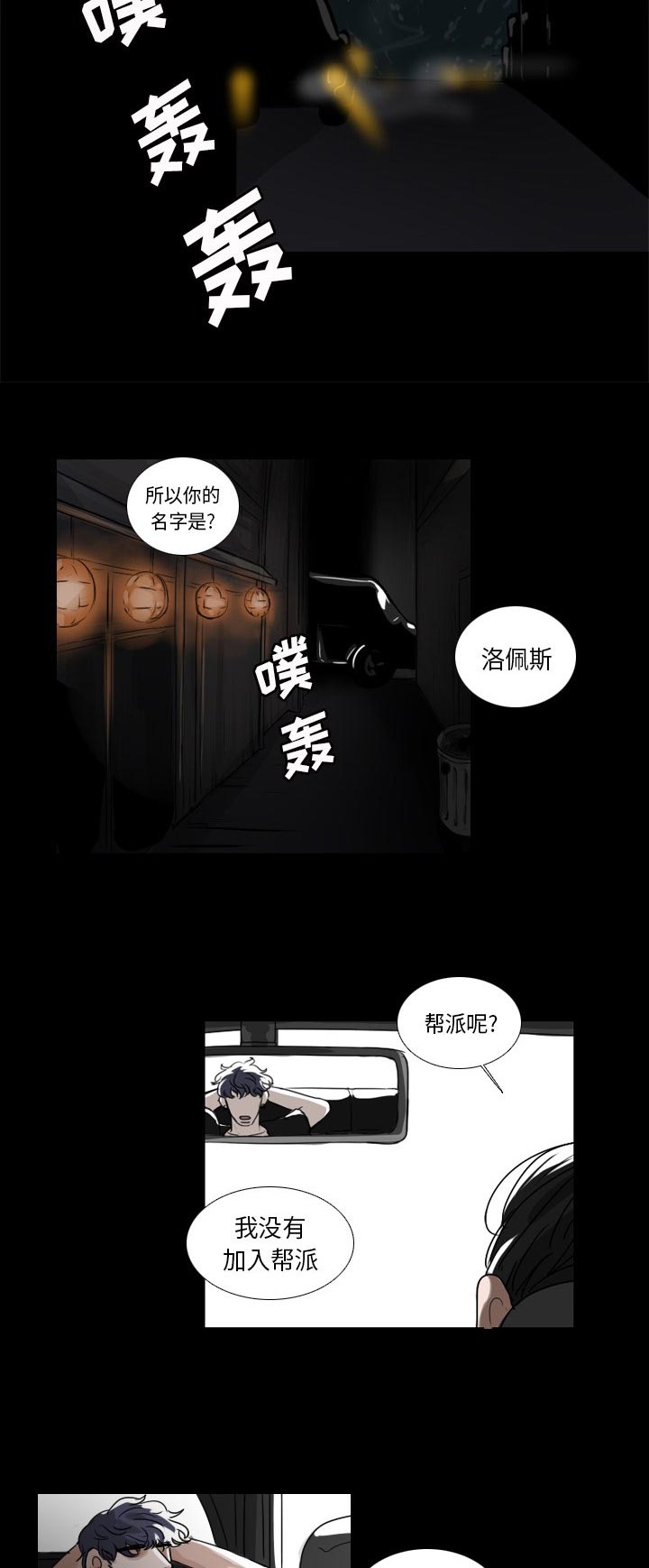 《女王》漫画最新章节第2话 2_别无选择免费下拉式在线观看章节第【4】张图片