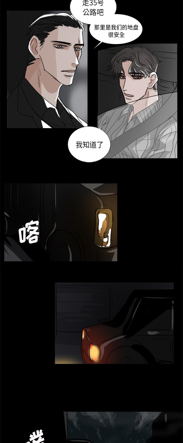 《女王》漫画最新章节第2话 2_别无选择免费下拉式在线观看章节第【5】张图片