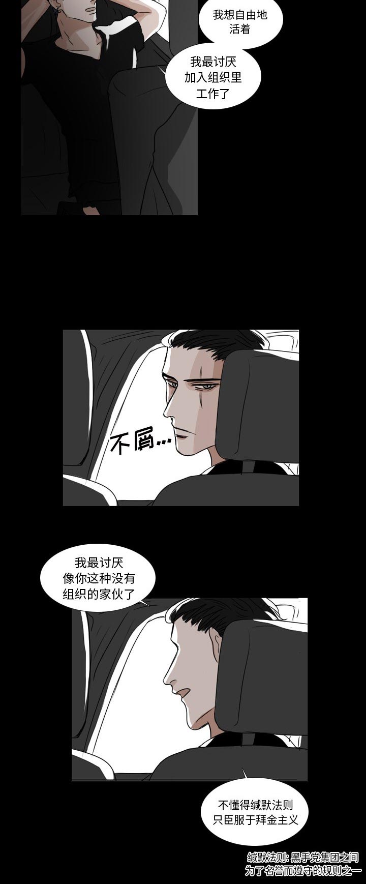 《女王》漫画最新章节第2话 2_别无选择免费下拉式在线观看章节第【3】张图片