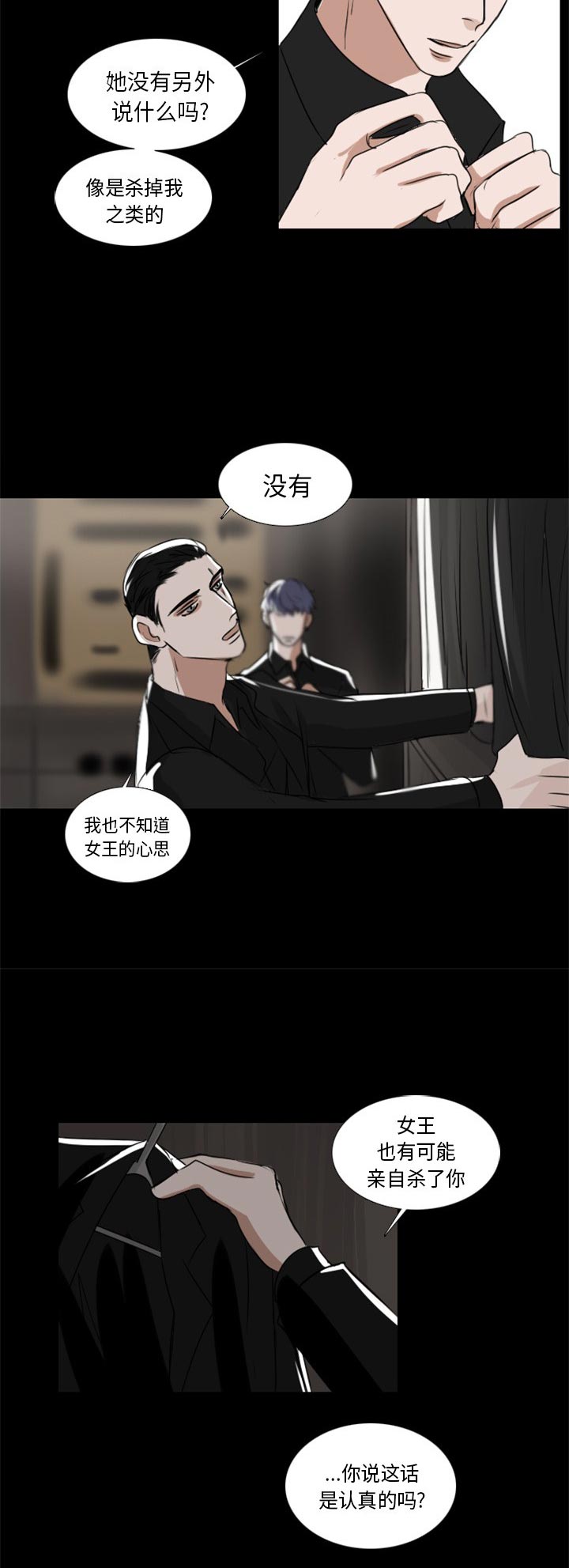 《女王》漫画最新章节第3话 3_女王免费下拉式在线观看章节第【1】张图片