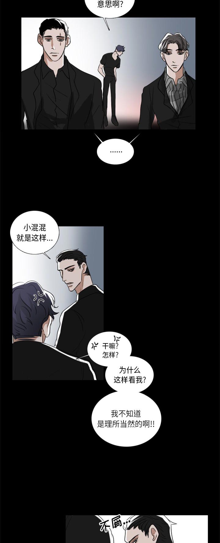 《女王》漫画最新章节第3话 3_女王免费下拉式在线观看章节第【9】张图片