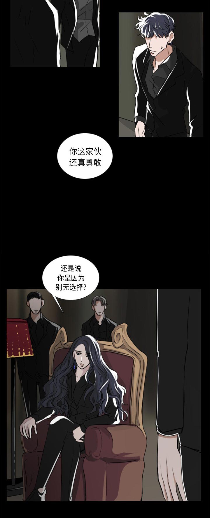 《女王》漫画最新章节第3话 3_女王免费下拉式在线观看章节第【14】张图片