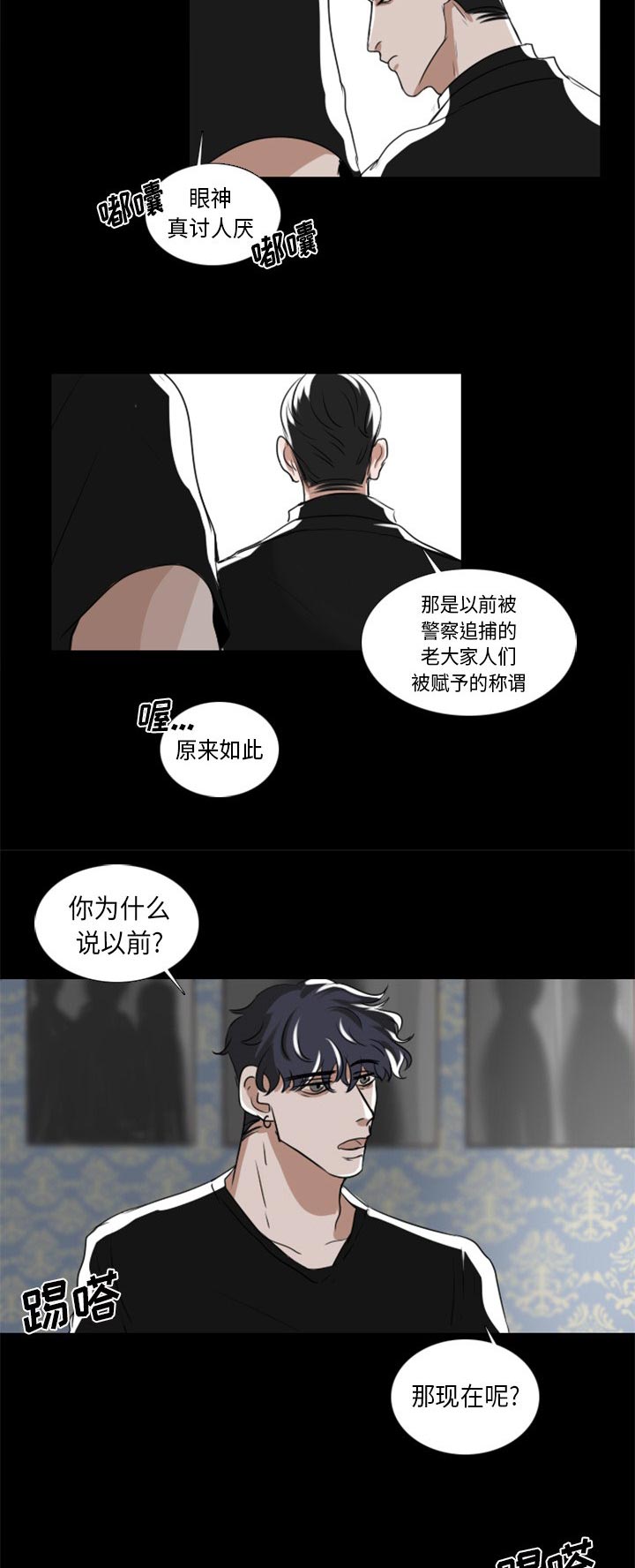 《女王》漫画最新章节第3话 3_女王免费下拉式在线观看章节第【8】张图片