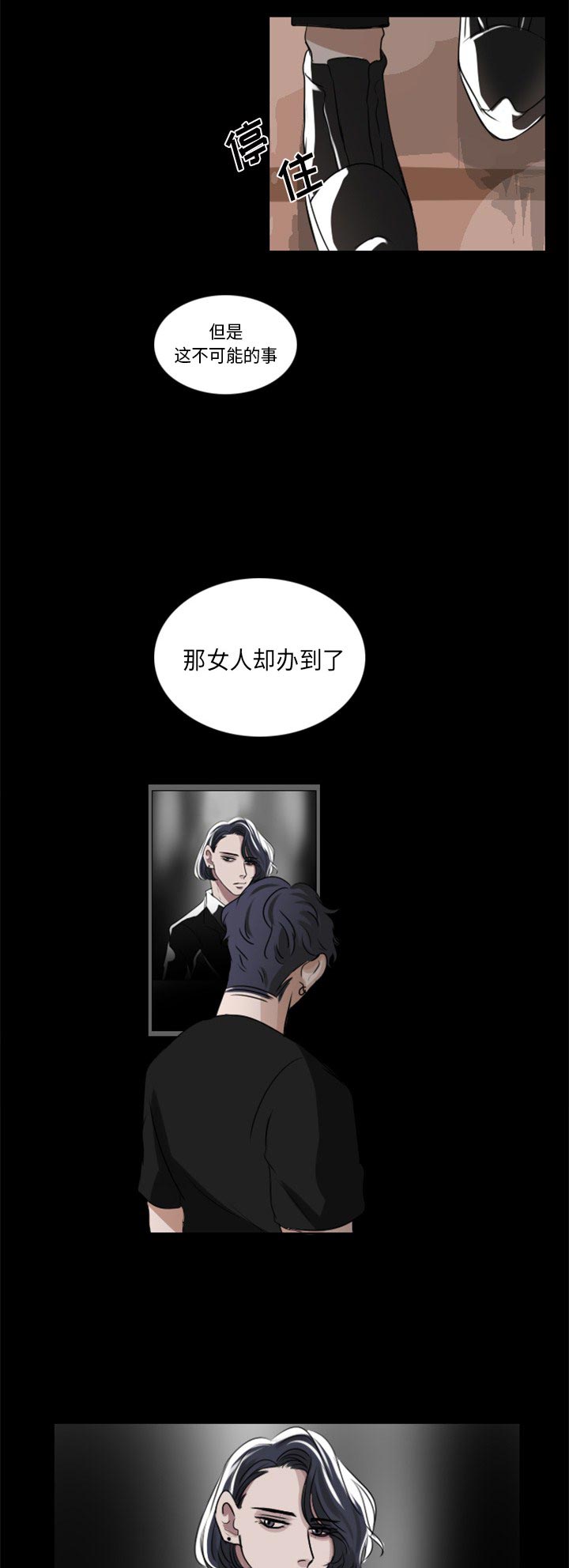 《女王》漫画最新章节第3话 3_女王免费下拉式在线观看章节第【6】张图片