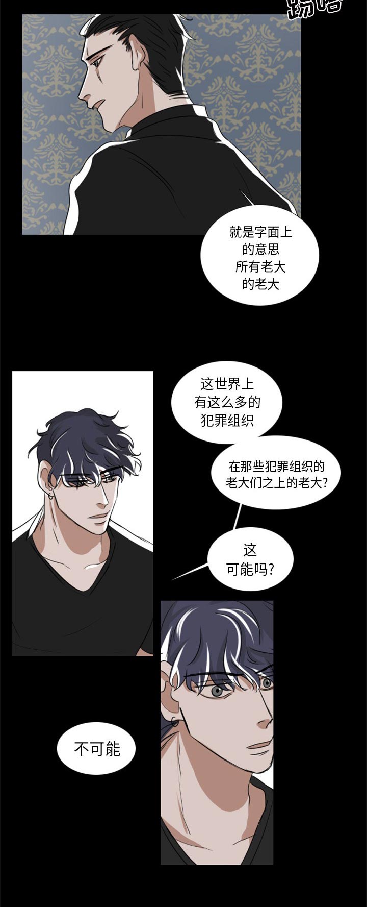 《女王》漫画最新章节第3话 3_女王免费下拉式在线观看章节第【7】张图片