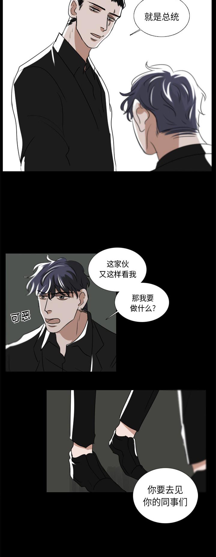 《女王》漫画最新章节第4话 4_幽灵免费下拉式在线观看章节第【2】张图片