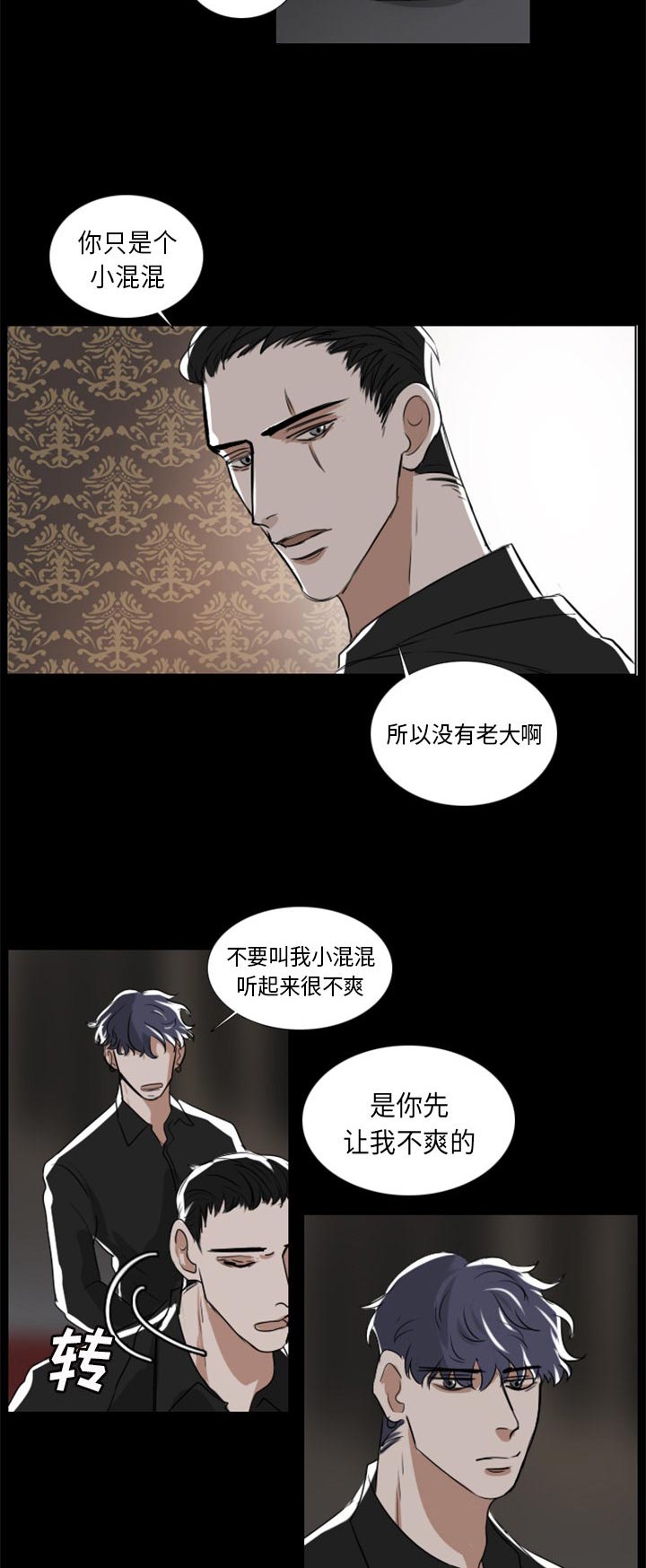 《女王》漫画最新章节第4话 4_幽灵免费下拉式在线观看章节第【10】张图片