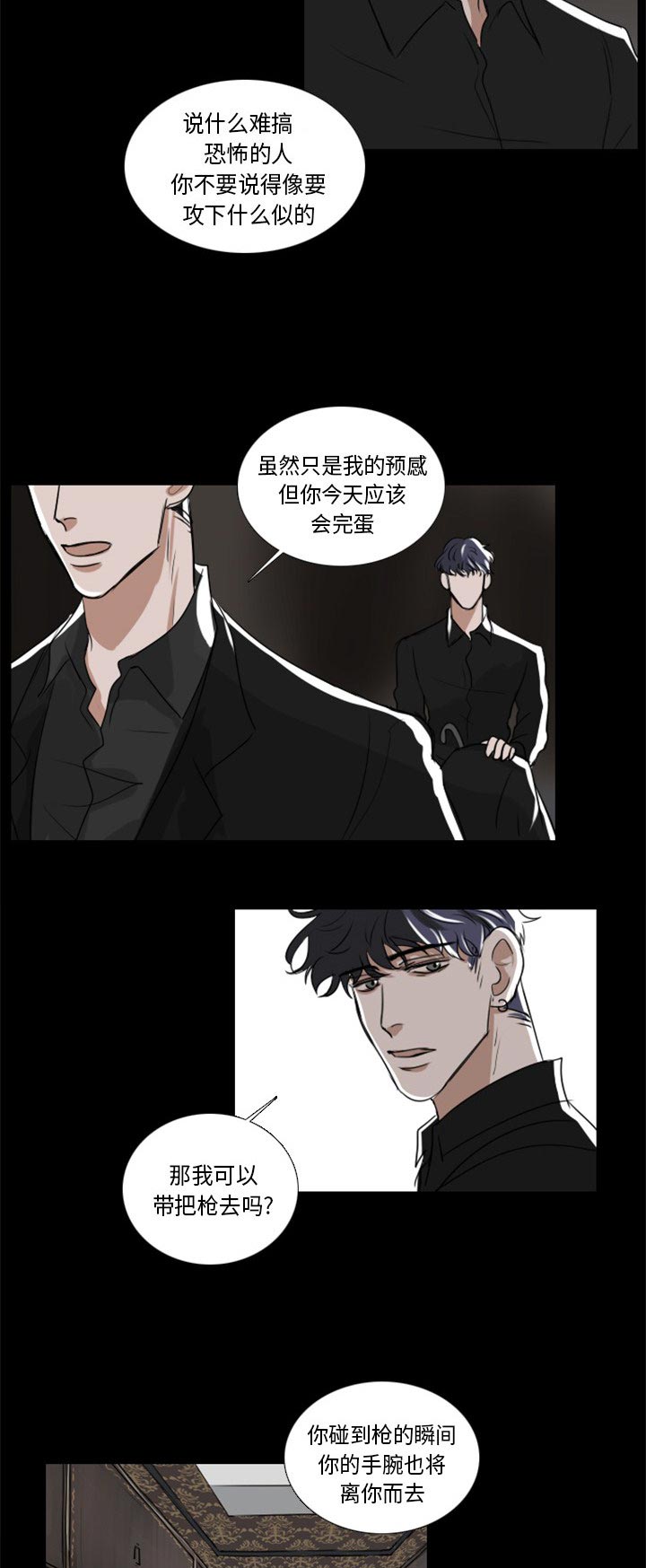 《女王》漫画最新章节第4话 4_幽灵免费下拉式在线观看章节第【9】张图片