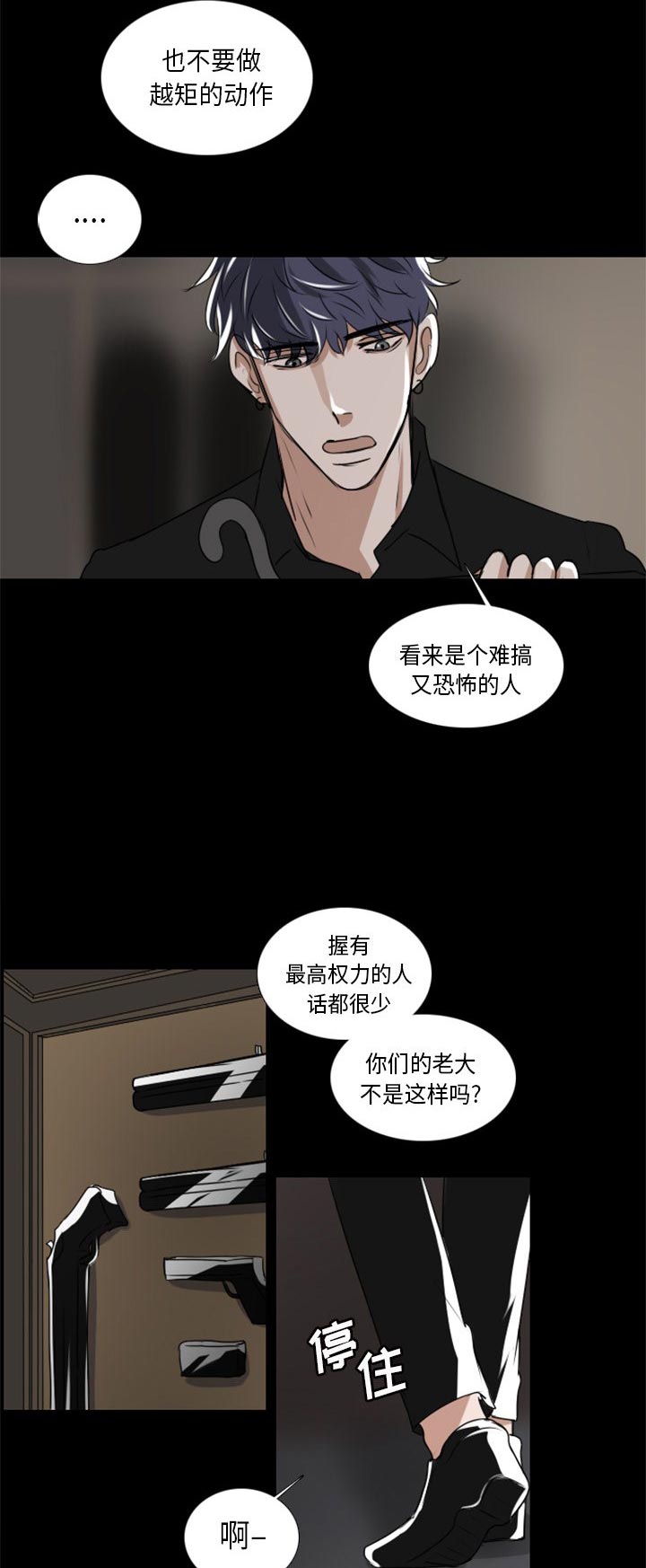 《女王》漫画最新章节第4话 4_幽灵免费下拉式在线观看章节第【11】张图片