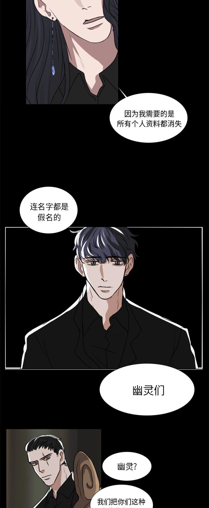 《女王》漫画最新章节第4话 4_幽灵免费下拉式在线观看章节第【6】张图片