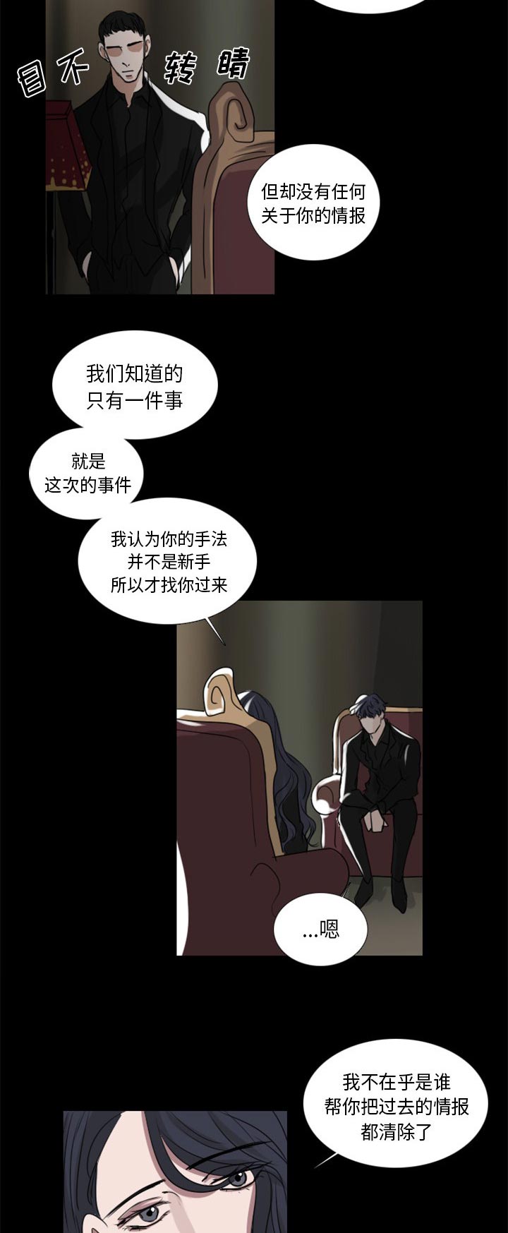 《女王》漫画最新章节第4话 4_幽灵免费下拉式在线观看章节第【7】张图片