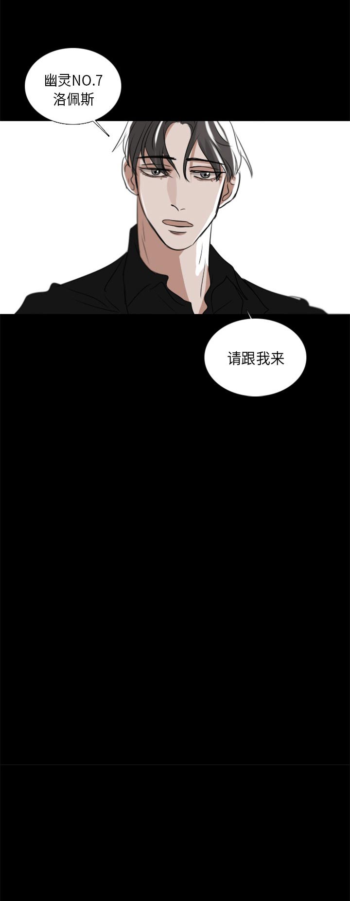 《女王》漫画最新章节第4话 4_幽灵免费下拉式在线观看章节第【1】张图片