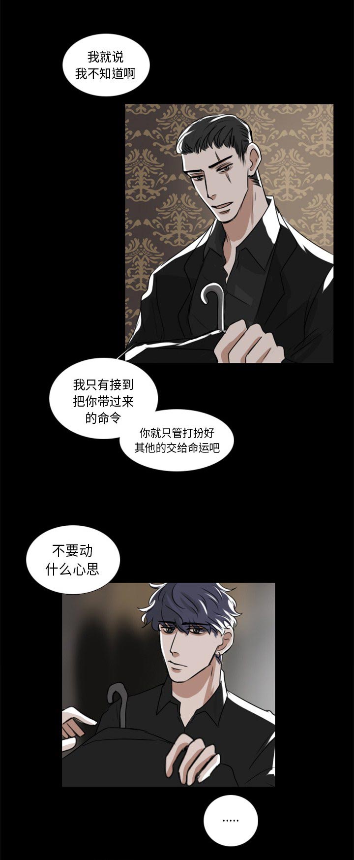 《女王》漫画最新章节第4话 4_幽灵免费下拉式在线观看章节第【12】张图片