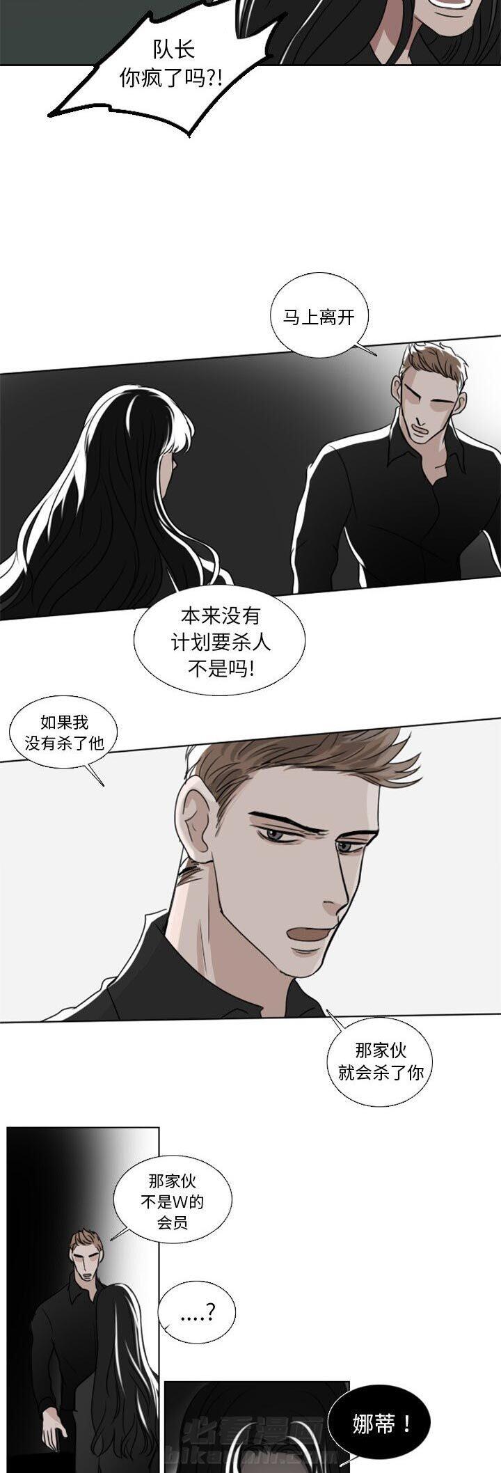 《女王》漫画最新章节第9话 9_宰了他免费下拉式在线观看章节第【10】张图片