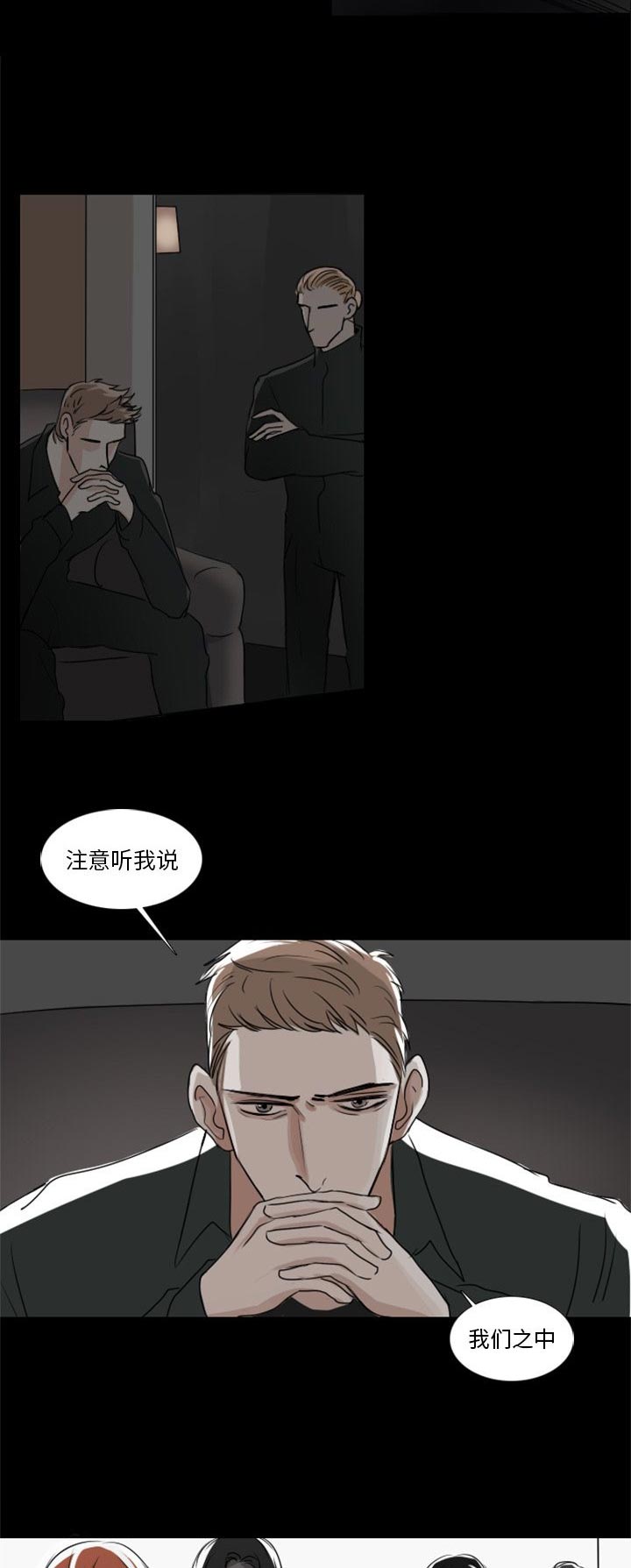 《女王》漫画最新章节第9话 9_宰了他免费下拉式在线观看章节第【7】张图片