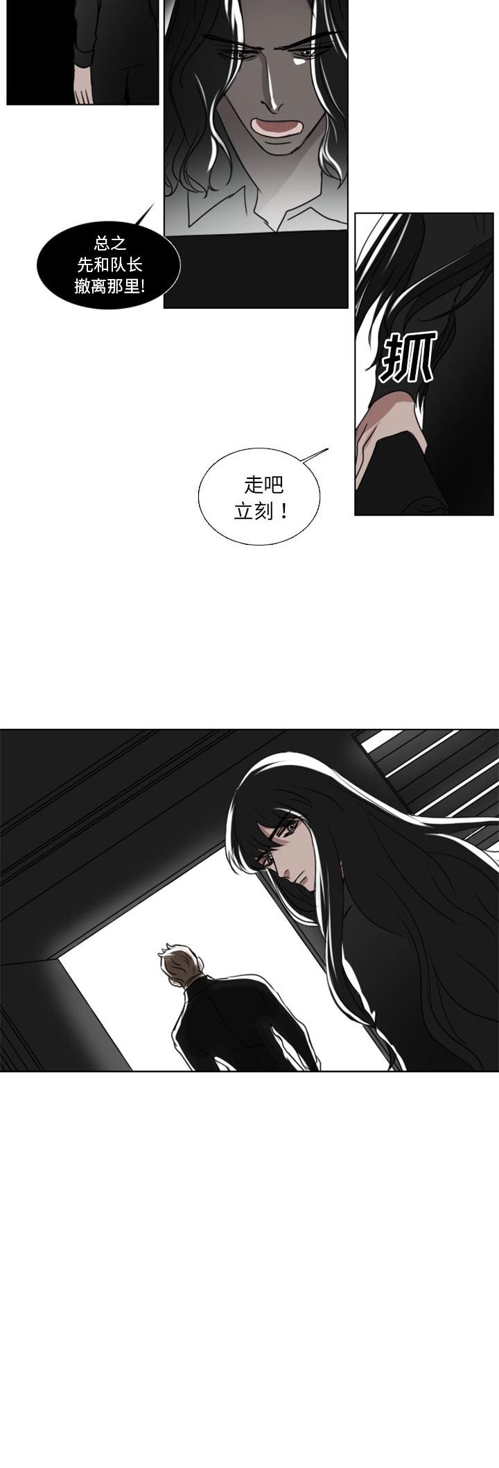 《女王》漫画最新章节第9话 9_宰了他免费下拉式在线观看章节第【9】张图片