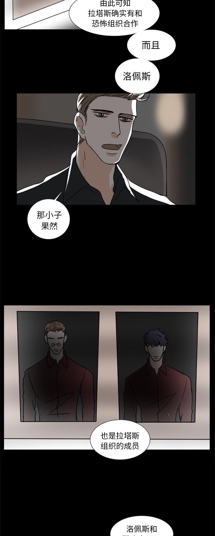 《女王》漫画最新章节第9话 9_宰了他免费下拉式在线观看章节第【3】张图片