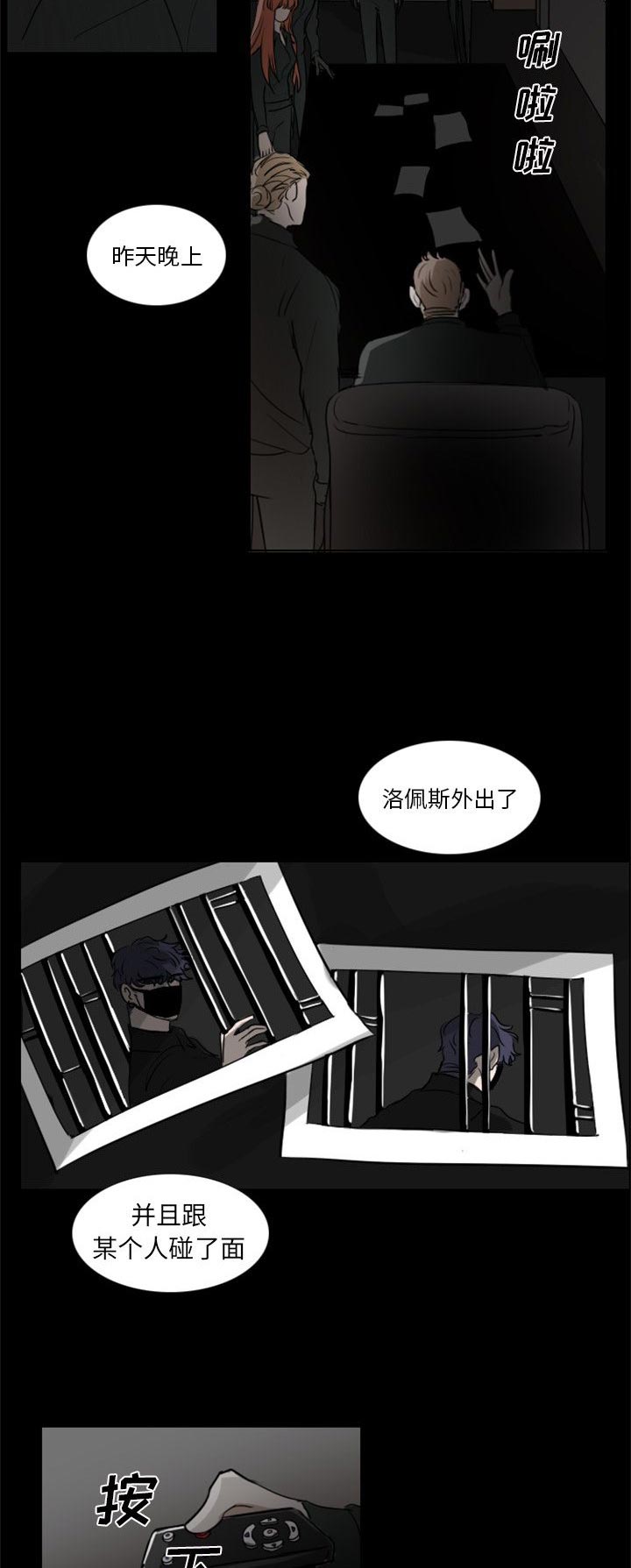 《女王》漫画最新章节第9话 9_宰了他免费下拉式在线观看章节第【5】张图片