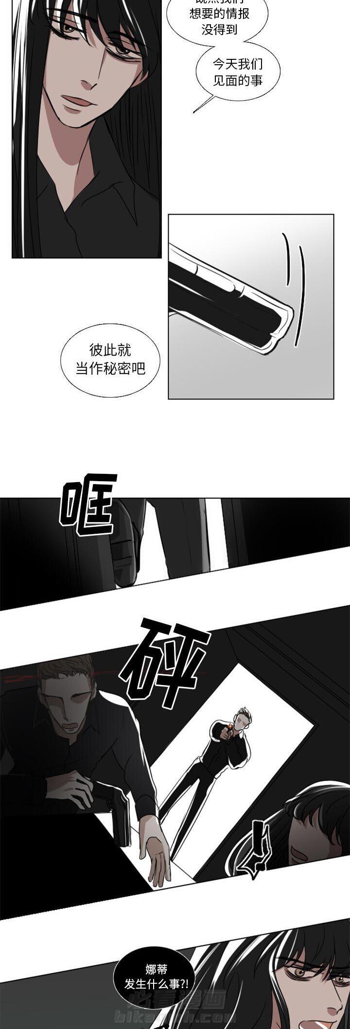 《女王》漫画最新章节第9话 9_宰了他免费下拉式在线观看章节第【11】张图片