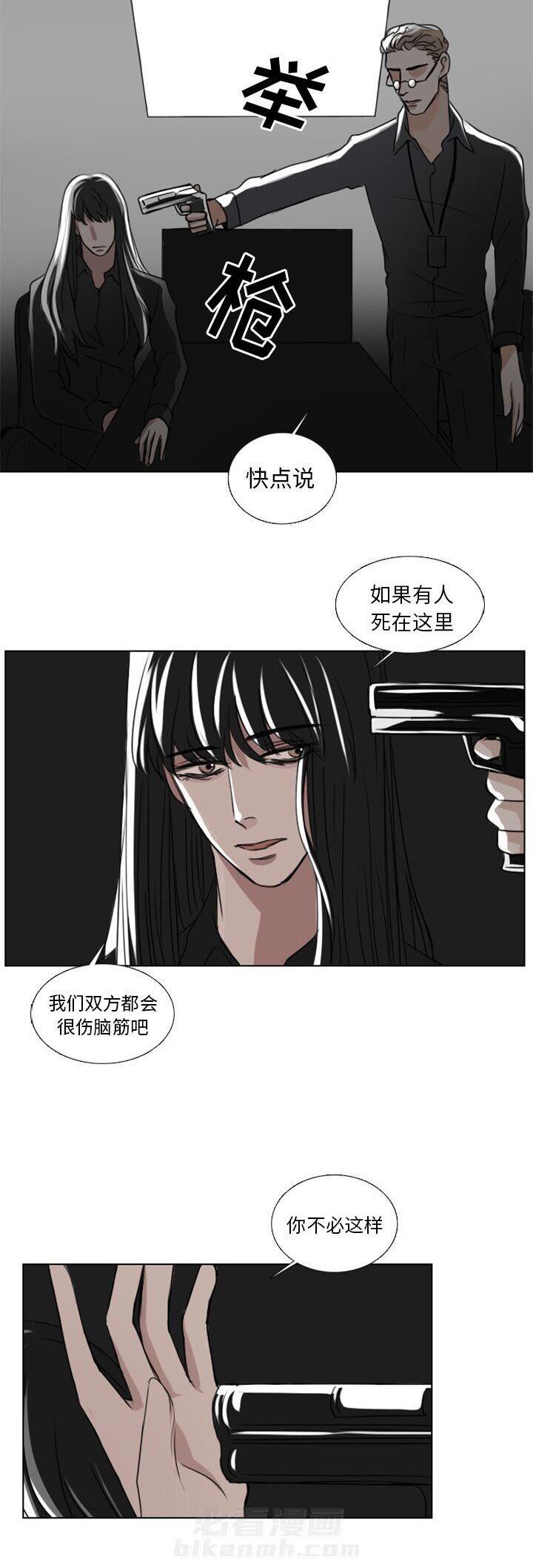 《女王》漫画最新章节第9话 9_宰了他免费下拉式在线观看章节第【13】张图片