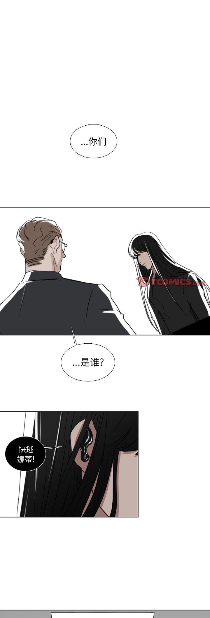 《女王》漫画最新章节第9话 9_宰了他免费下拉式在线观看章节第【14】张图片