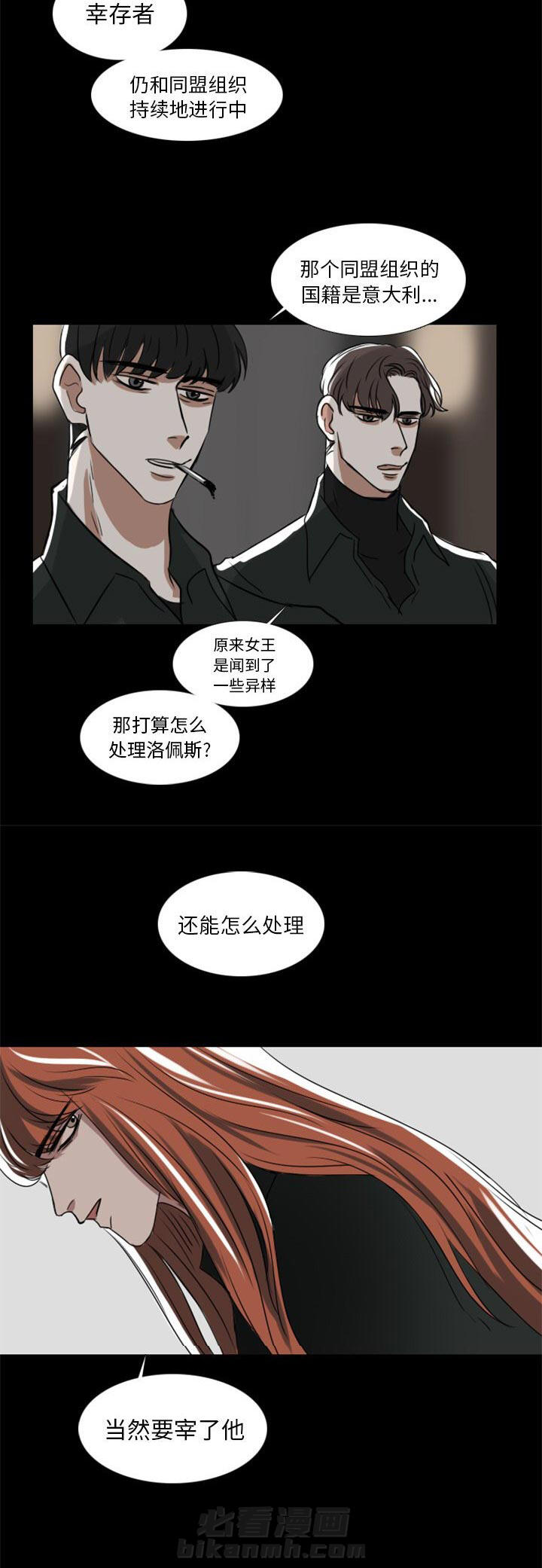 《女王》漫画最新章节第9话 9_宰了他免费下拉式在线观看章节第【1】张图片