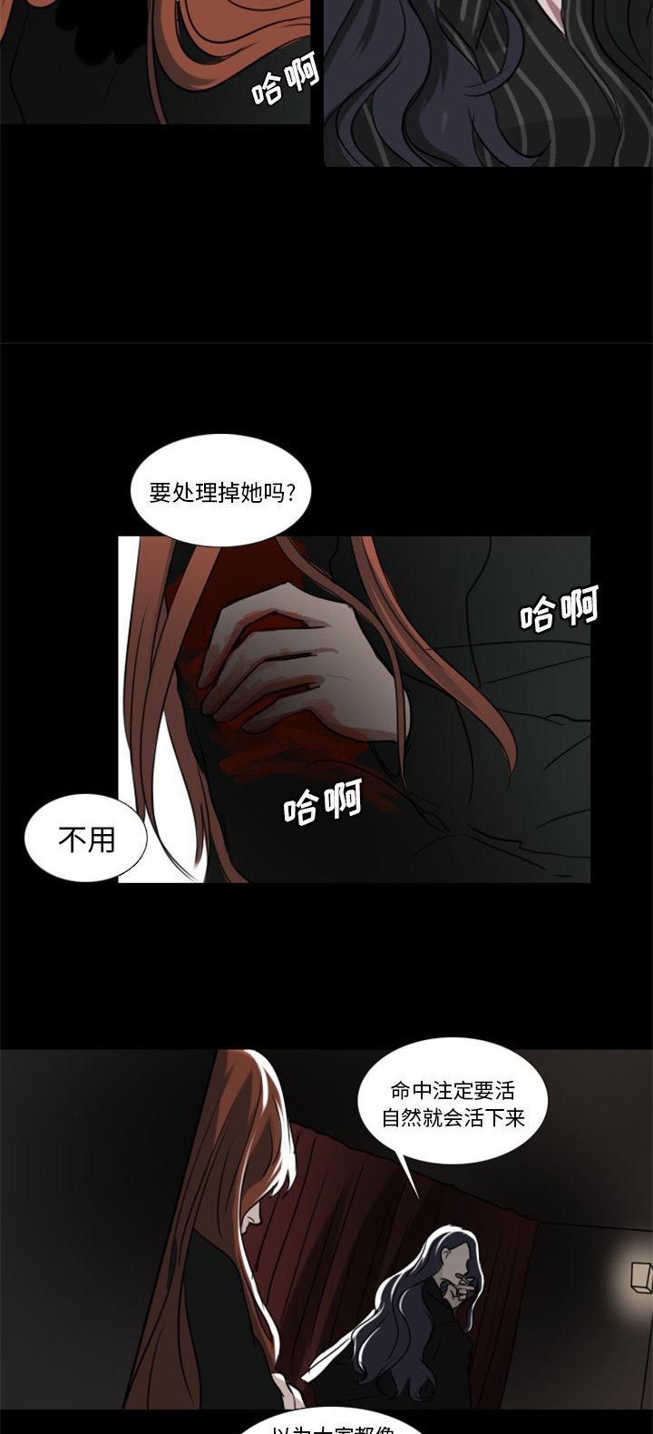 《女王》漫画最新章节第10话 10_召开会议免费下拉式在线观看章节第【3】张图片