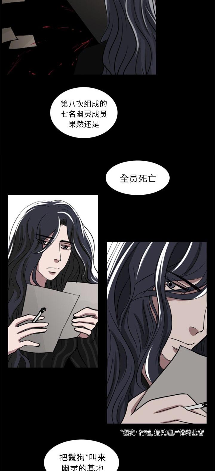 《女王》漫画最新章节第10话 10_召开会议免费下拉式在线观看章节第【5】张图片