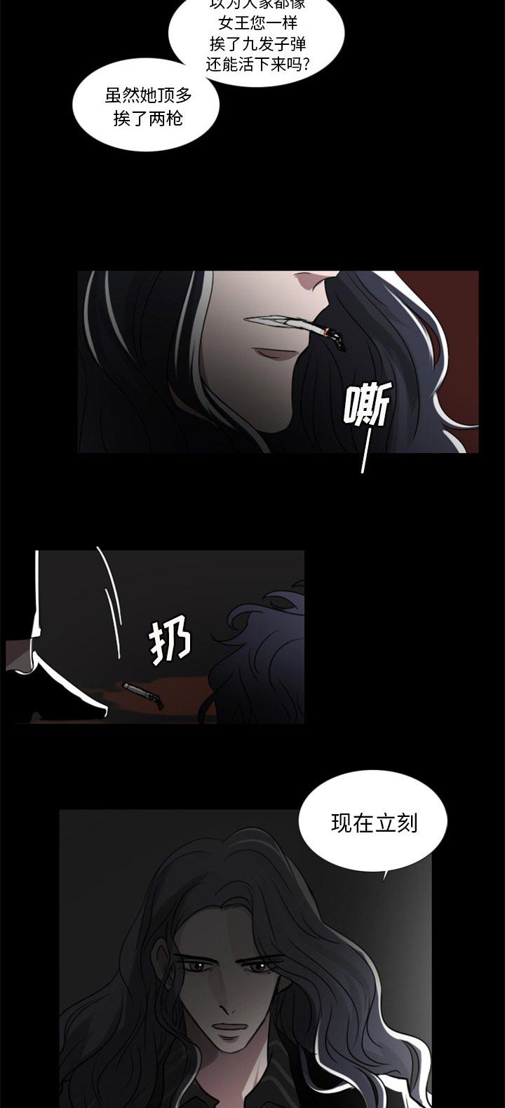 《女王》漫画最新章节第10话 10_召开会议免费下拉式在线观看章节第【2】张图片