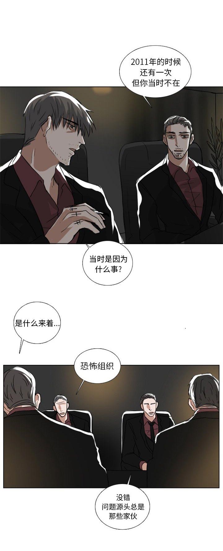 《女王》漫画最新章节第11话 11_她的猎杀免费下拉式在线观看章节第【8】张图片