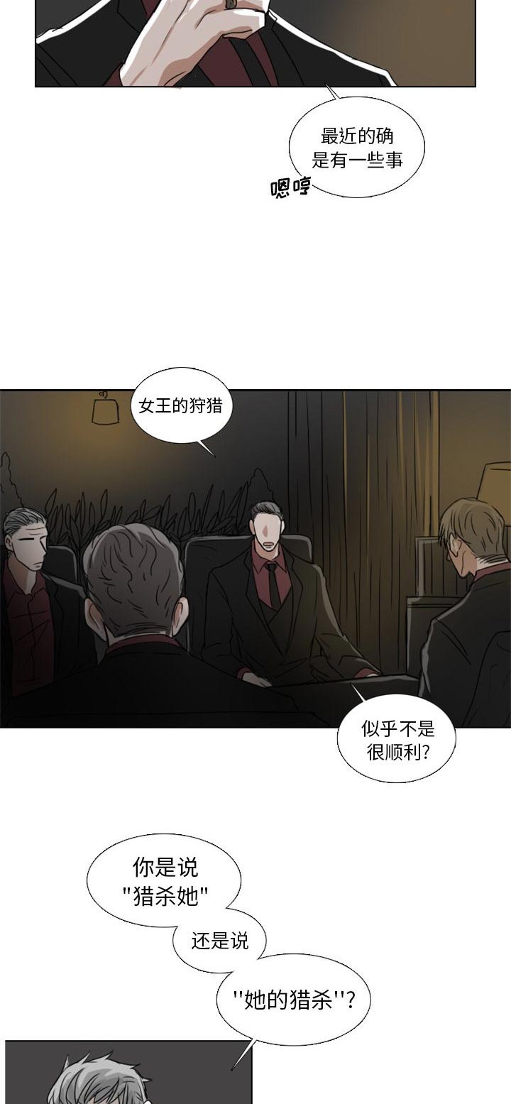 《女王》漫画最新章节第11话 11_她的猎杀免费下拉式在线观看章节第【2】张图片