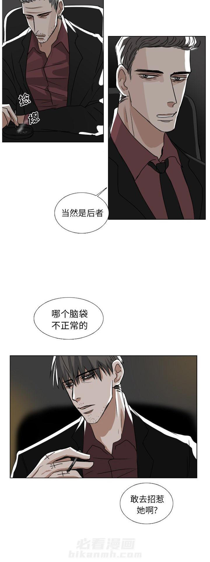 《女王》漫画最新章节第11话 11_她的猎杀免费下拉式在线观看章节第【1】张图片