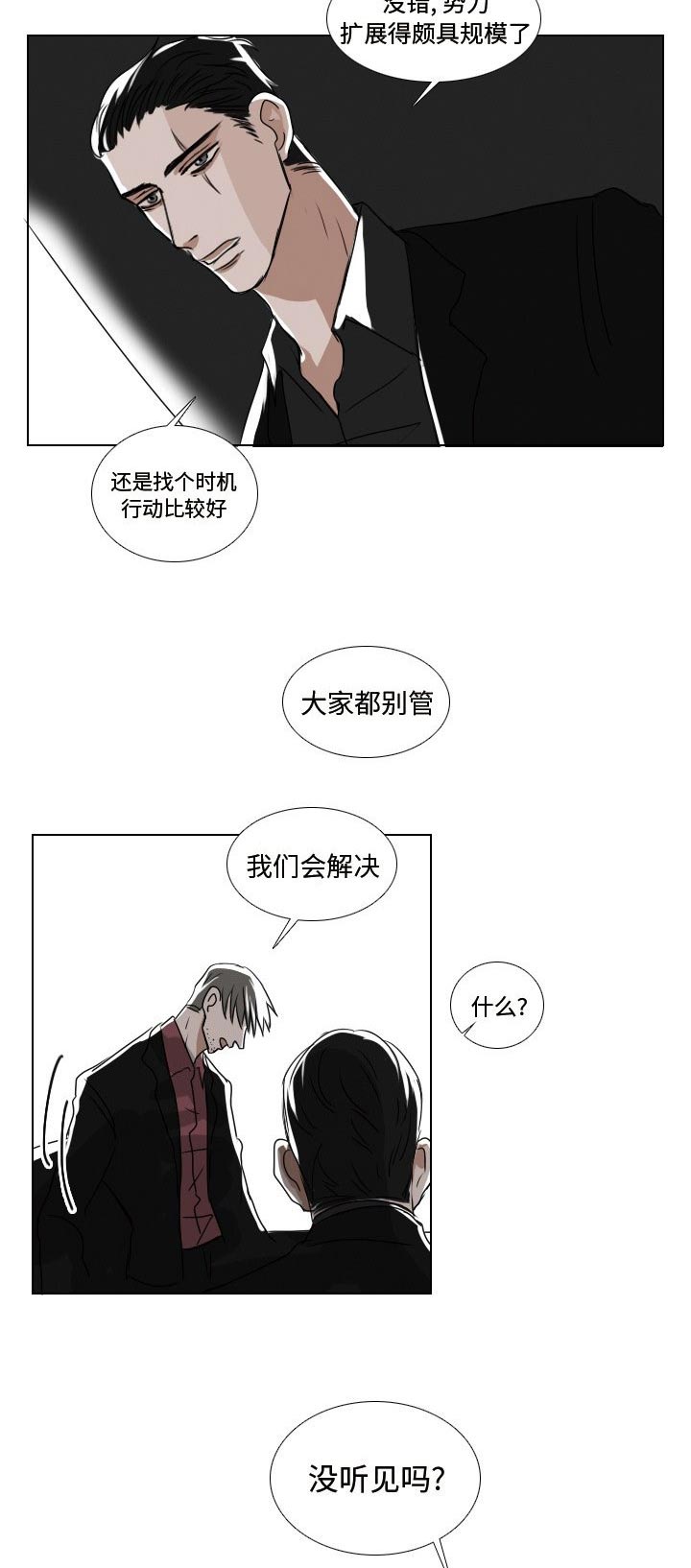 《女王》漫画最新章节第12话 12_传闻免费下拉式在线观看章节第【2】张图片