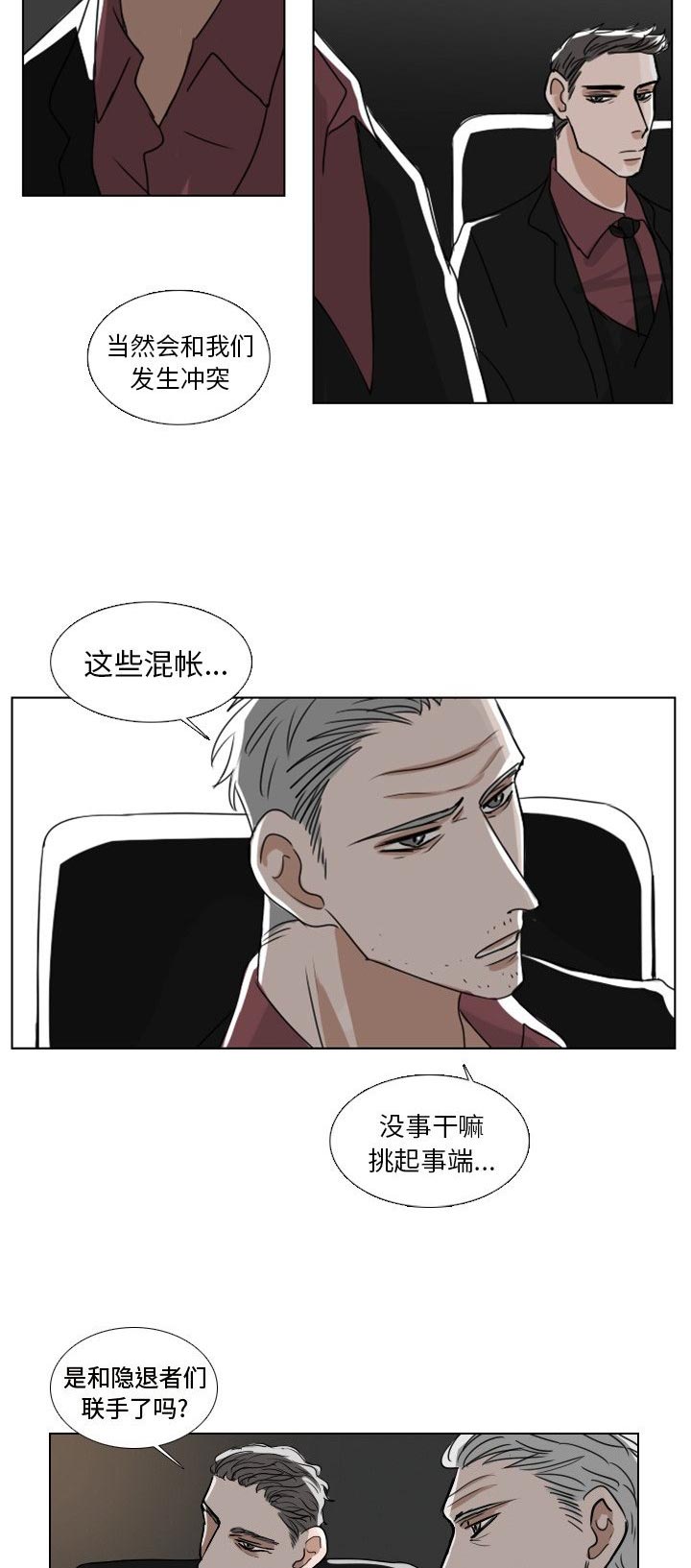 《女王》漫画最新章节第12话 12_传闻免费下拉式在线观看章节第【4】张图片