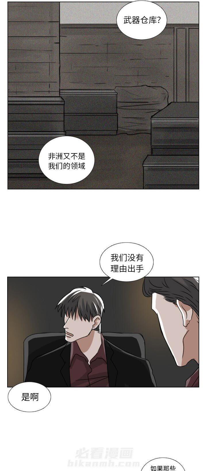 《女王》漫画最新章节第12话 12_传闻免费下拉式在线观看章节第【6】张图片