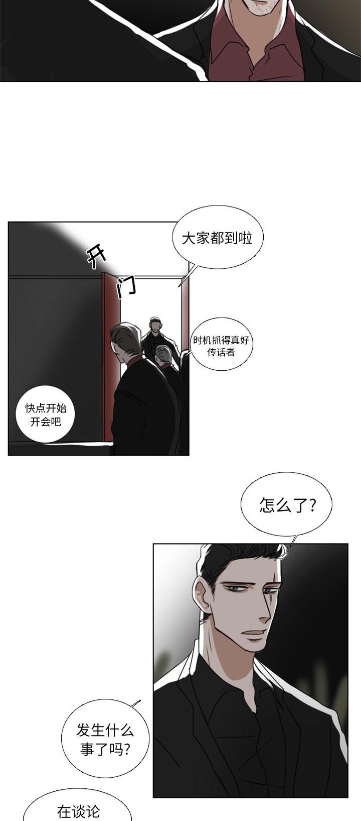 《女王》漫画最新章节第12话 12_传闻免费下拉式在线观看章节第【8】张图片