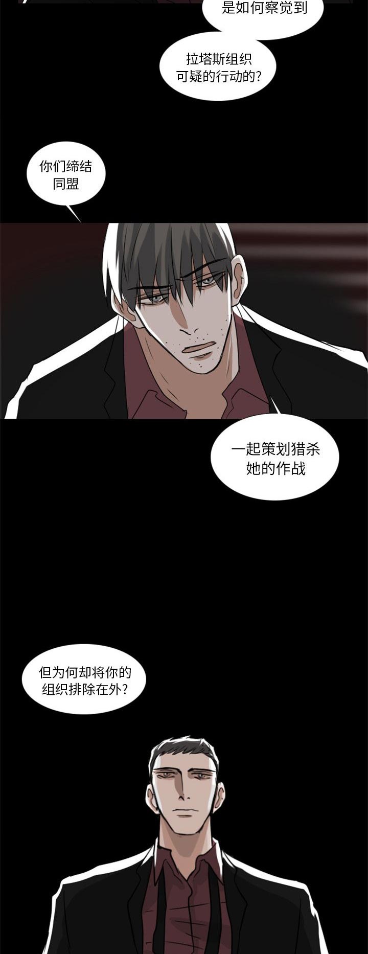 《女王》漫画最新章节第14话 14_我等你免费下拉式在线观看章节第【11】张图片