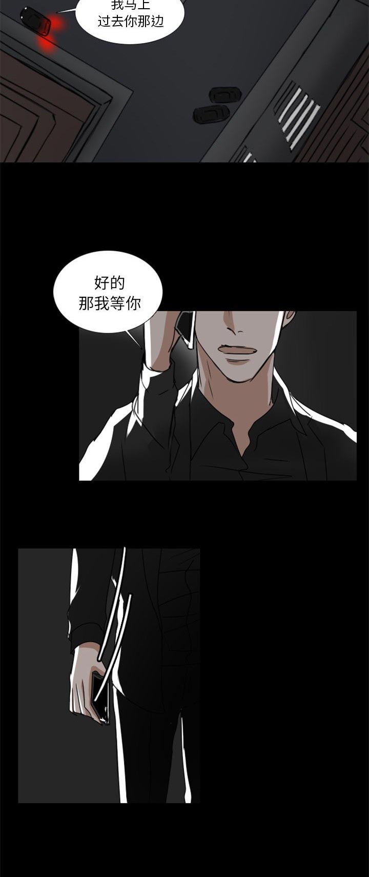 《女王》漫画最新章节第14话 14_我等你免费下拉式在线观看章节第【2】张图片