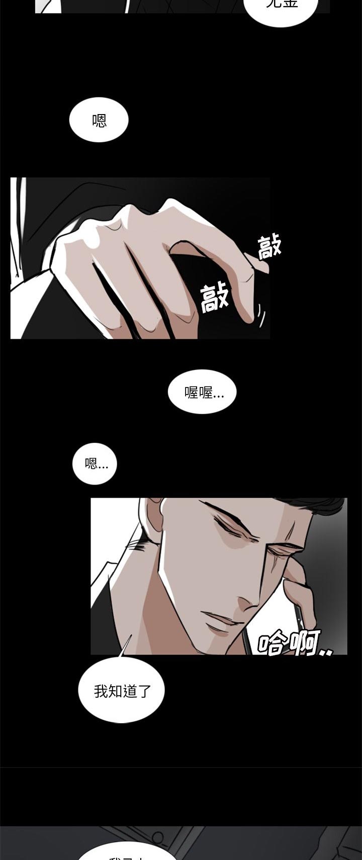 《女王》漫画最新章节第14话 14_我等你免费下拉式在线观看章节第【3】张图片