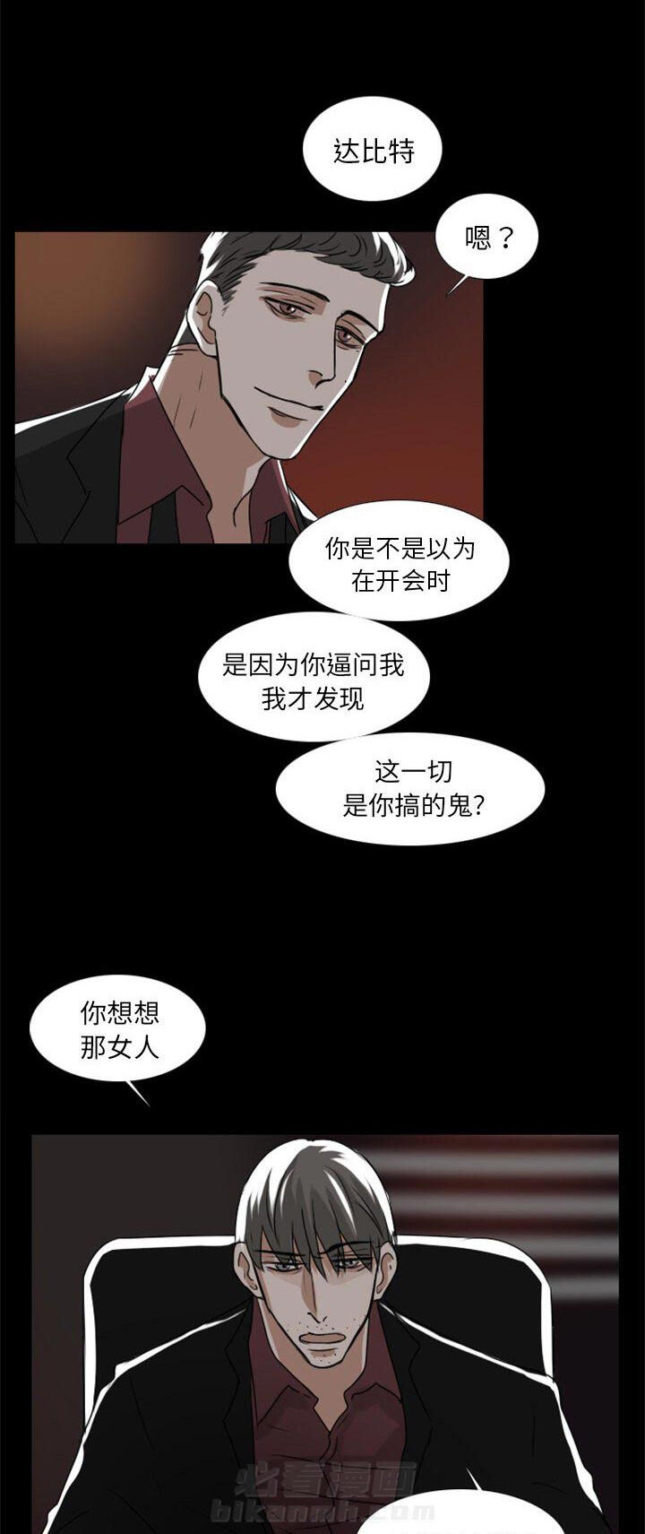 《女王》漫画最新章节第14话 14_我等你免费下拉式在线观看章节第【12】张图片